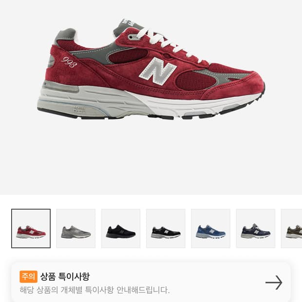 뉴발란스 993 버건디 290