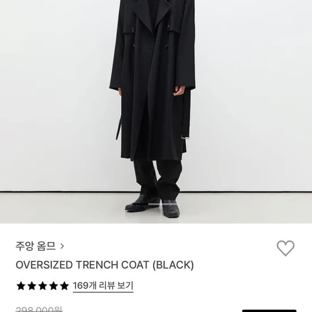 주앙옴므 트렌치 코트