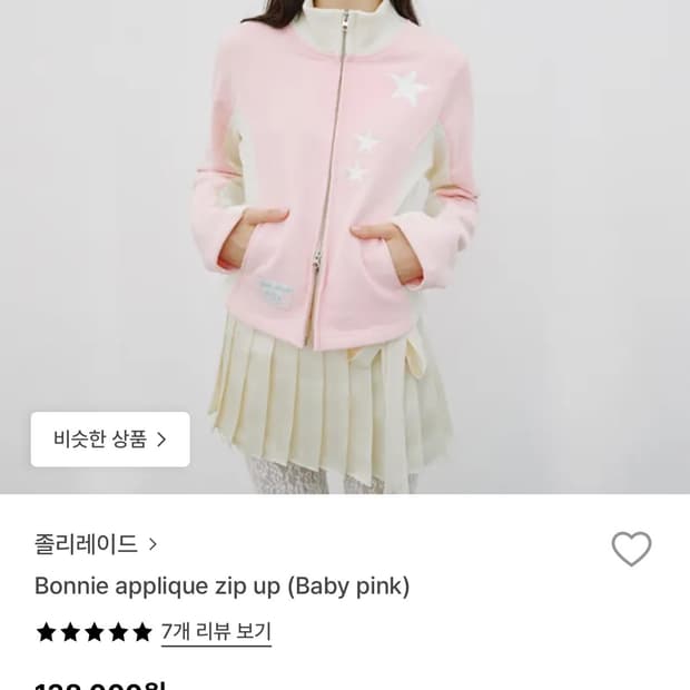 졸리레이드 보니 아플리케 집업 베이비핑크 1(M)