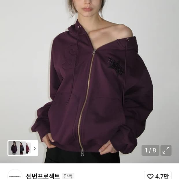 썬번프로젝트 후드집업