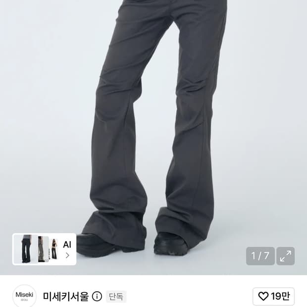 Diagonal strap bootcut pants CHARCOAL