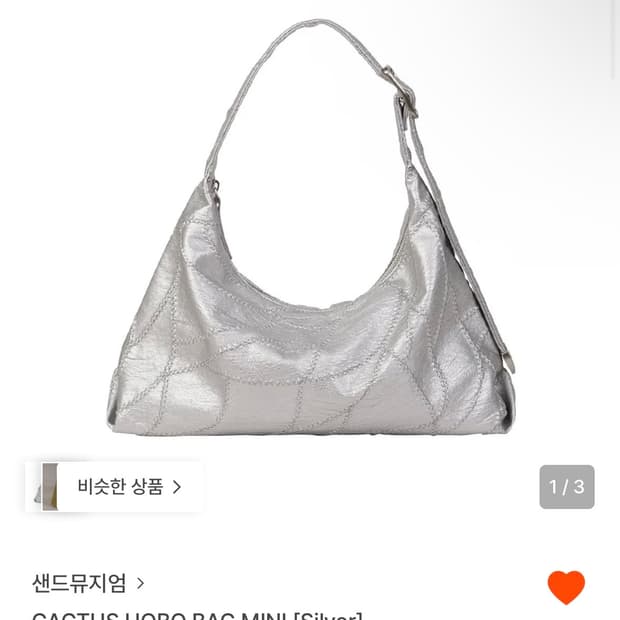 샌드뮤지엄 CACTUS HOBO BAG MINI 실버