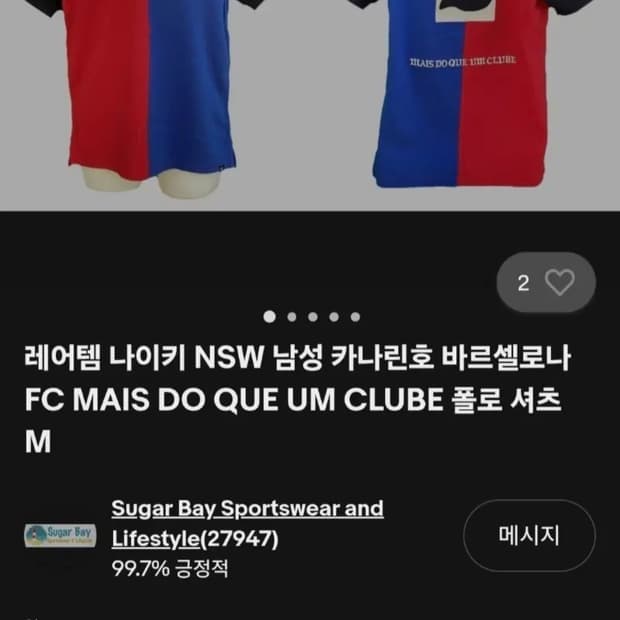 나이키 NSW 바르셀로나 FC 컬러블록 폴로티 L