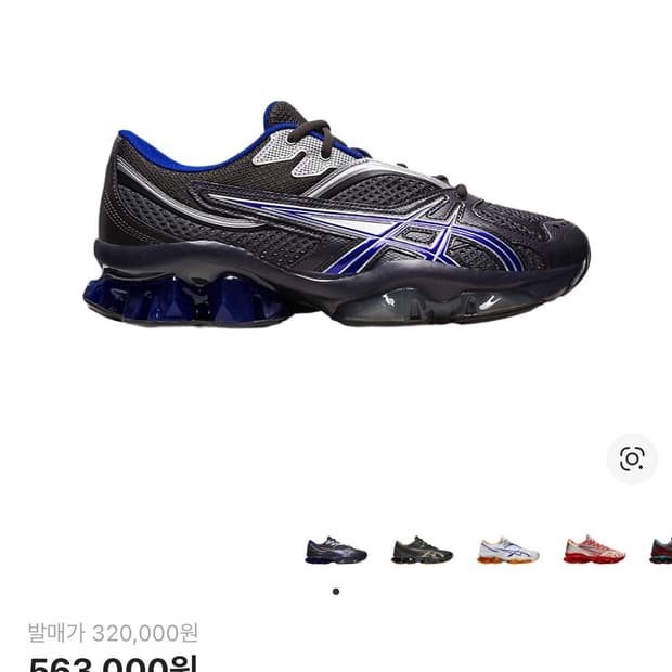 [305]아식스 x 키코 코스타디노브 젤 퀀텀 지엔치아