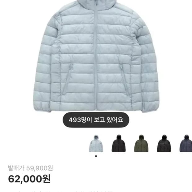 새상품)스파오 경량패딩 페일블루 M