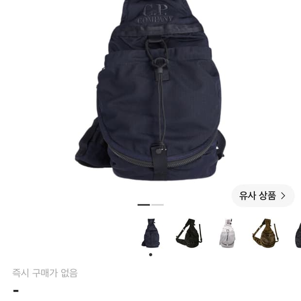 Cp컴퍼니 크로스백 구해요 ㅠㅠ