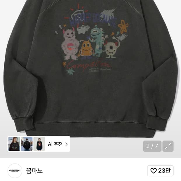 꼼파뇨 happy day 피그먼트 맨투맨