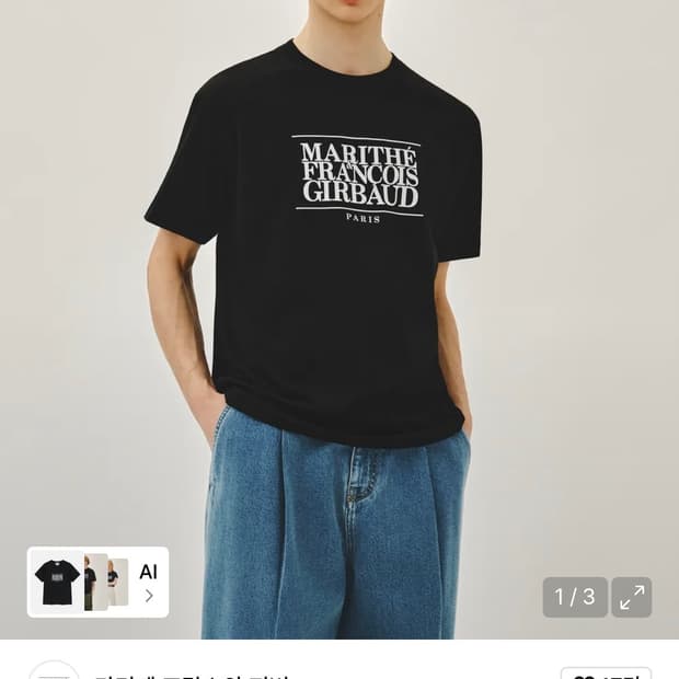 마리떼 클래식 로고 티 블랙