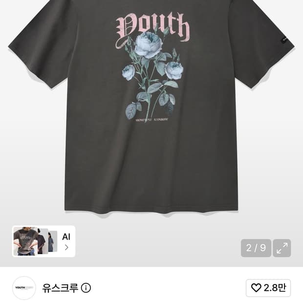 YK 유스크루 지희 티셔츠 반팔 차콜