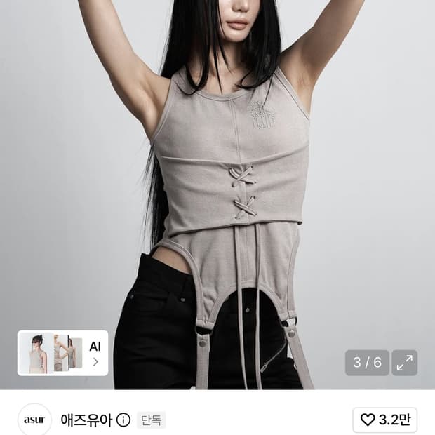 애즈유아 코르셋 가터 슬리브리스 베이지