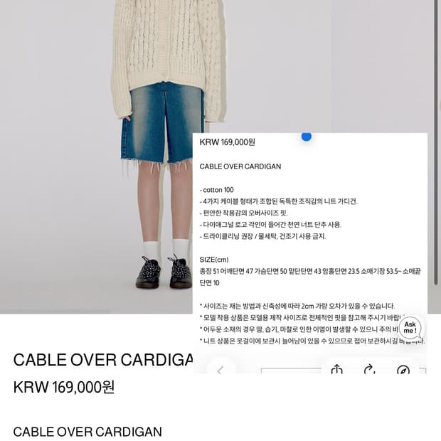 다이애그널 케이블 오버 가디건 아이보리