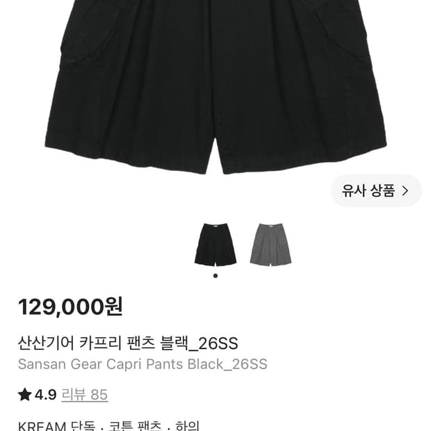 교환)산산기어 사이즈교환