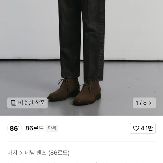 86로드 DEEPEST BLUE ROAD / CROP STRAIGHT