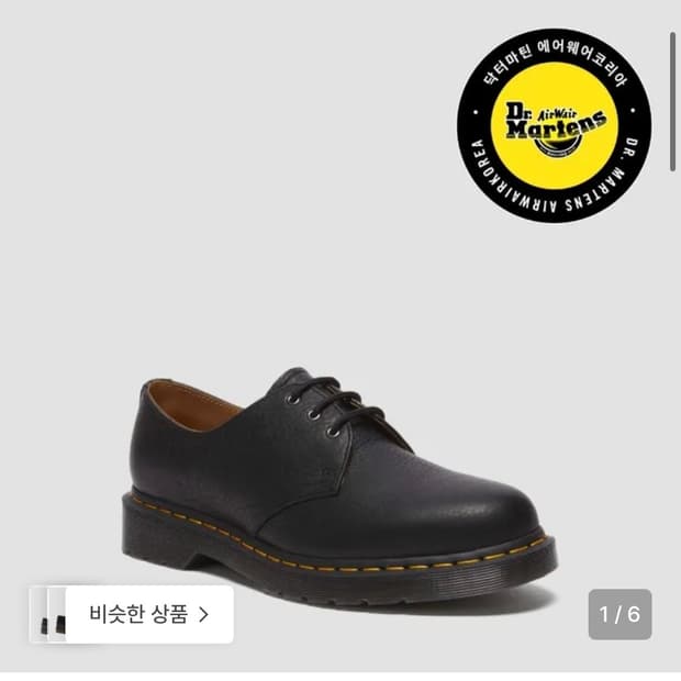 닥터마틴 1461 엠버서더 260