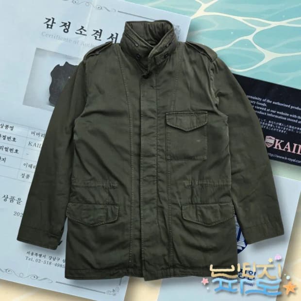 100 S 감정서O BURBERRY 버버리 M65 필드자켓