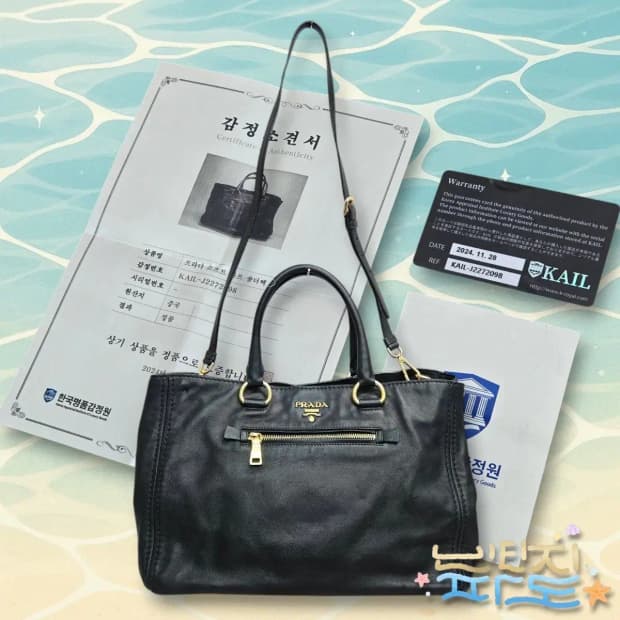 감정서O PRADA 프라다 카프 레더 토트 숄더백