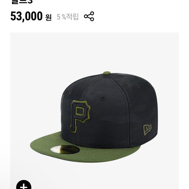 뉴에라 피츠버그 59fifty 7 5/8