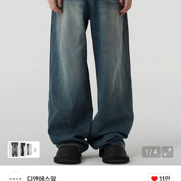 (S)DNSR 시그니처 와이드 데님