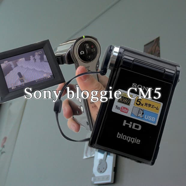 소니 블로기 cm5