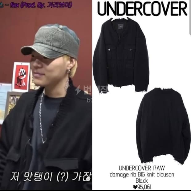 언더커버 17aw 데미지 니트