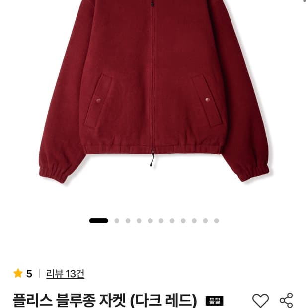 스테디에브리웨어 플리스 블루종 다크레드 1 