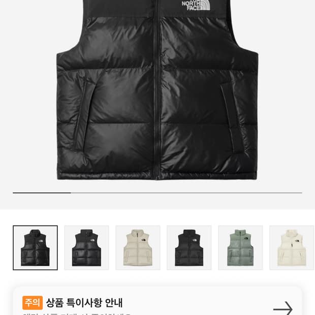 노스페이스 눕시 볼 패딩조끼 블랙 M