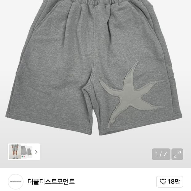 더콜디스트모먼트 starfish sweat short pants