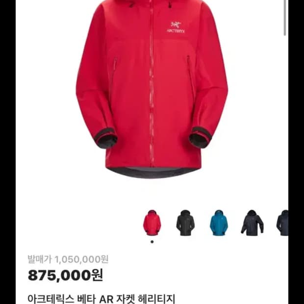 아크테릭스 베타 ar 자켓 L