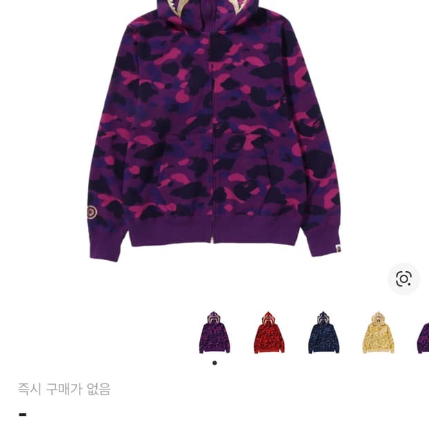 베이프 카모 더블샤크후드