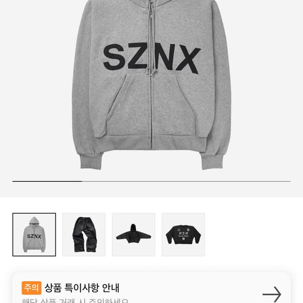 칸예 이지 sznx 3