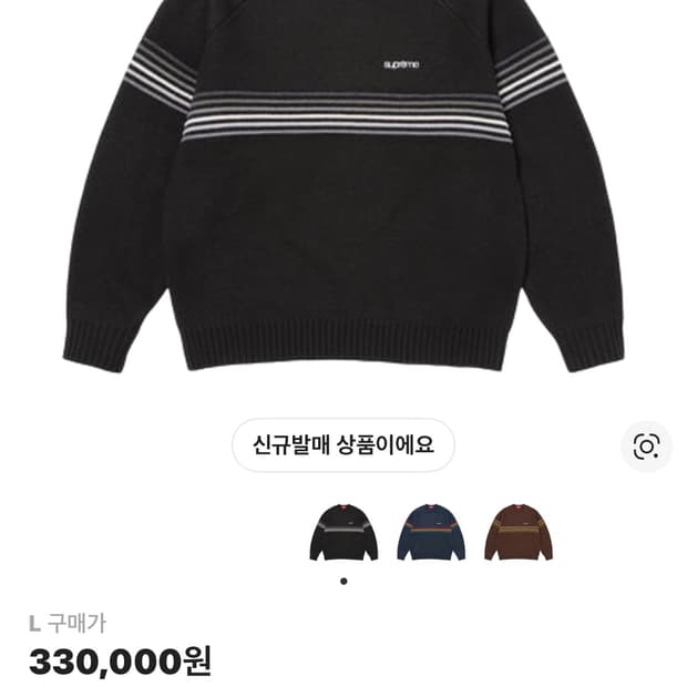 슈프림 26ss 니트 L사이즈 새제품