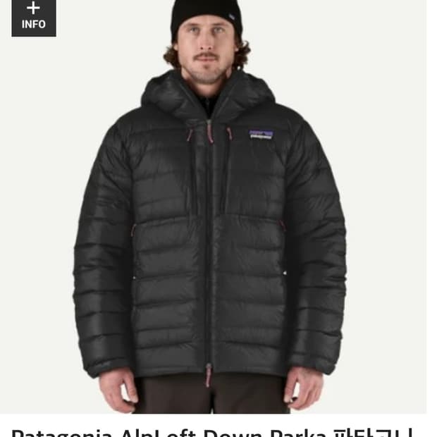 Patagonia AlpLoft Down Parka 파타고니아 알프로프트