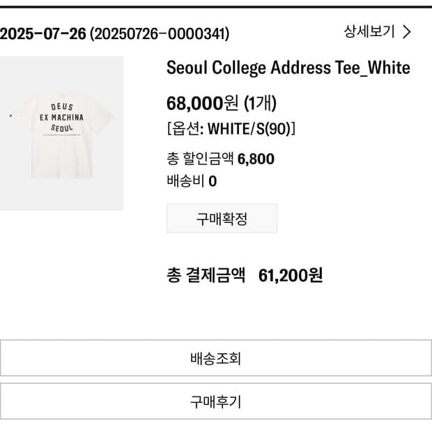 데우스 Seoul College Addres Tee_화이트 반팔