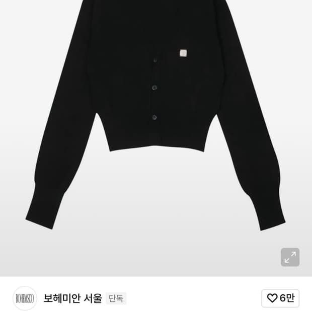 보헤미안서울 심볼 가디건(블랙)
