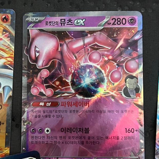 포켓몬 카드 뮤츠 ex 및 레시라무 메카 루카리오 피카츄ex 및 AR