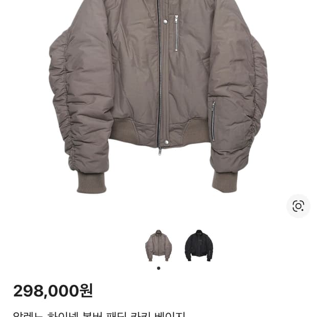 알렌느 하이넥 봄버 카키 베이지