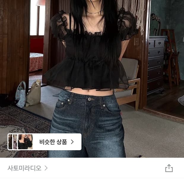 사토미라디오 샤 퍼프 블라우스