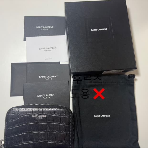 생로랑 크로커다일 지갑 판매합니다.