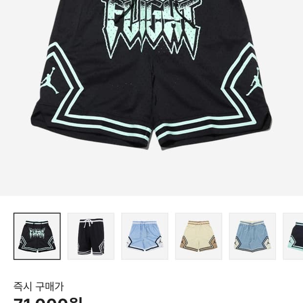조던 드라이 핏 스포츠 다이아몬드 쇼츠 블랙 민트 폼 - 아시아