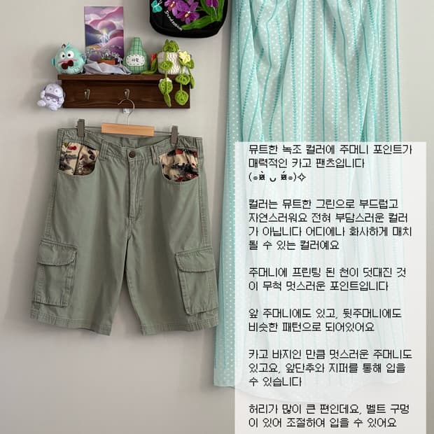 그린 카고 팬츠