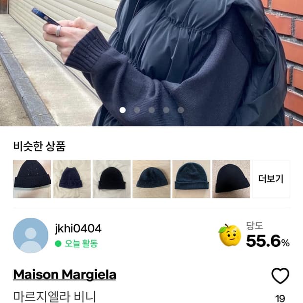 마르지엘라 비니 가품 판매자들