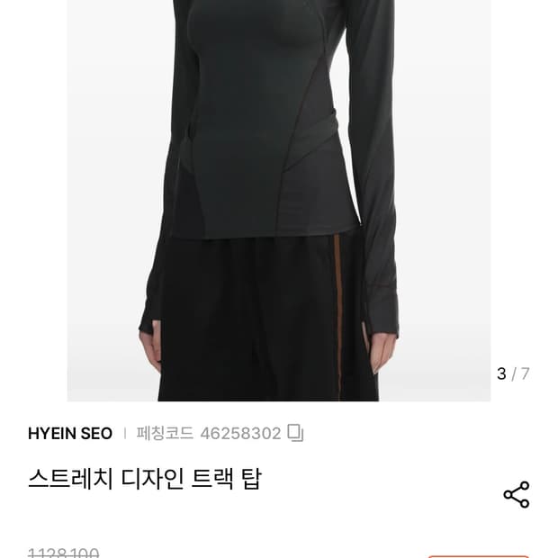 혜인서 트랙 탑 차콜 (2 size)