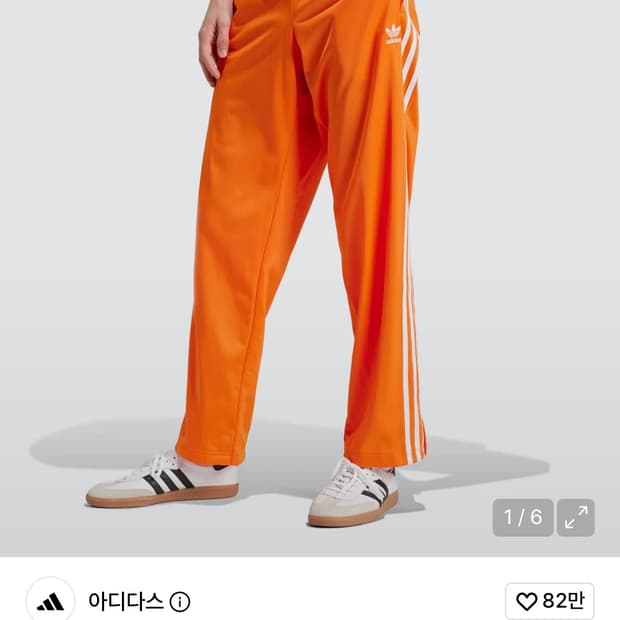 아디다스 파이어버드 트랙팬츠