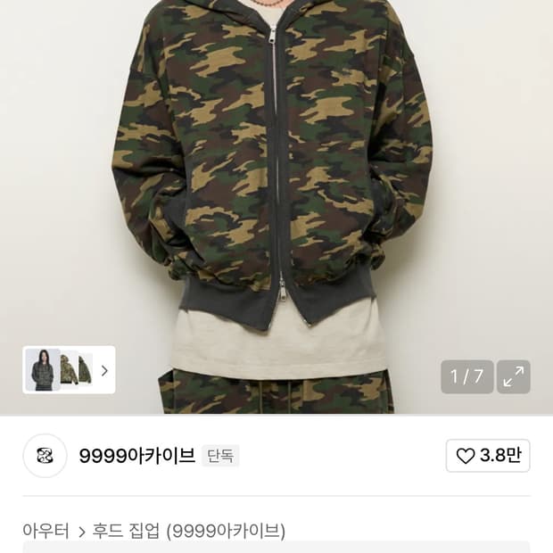 9999아카이브 Binding Panel Hoodie Zip-Up