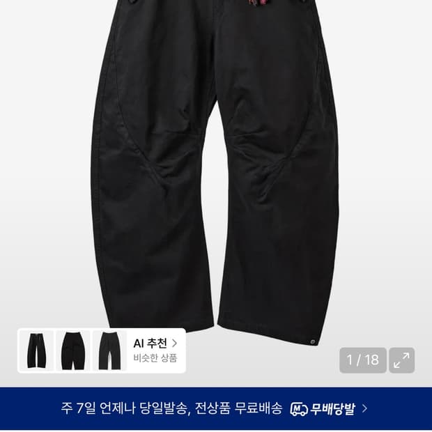 [2] 아르반 트리플 리프 커브드 팬츠 블랙