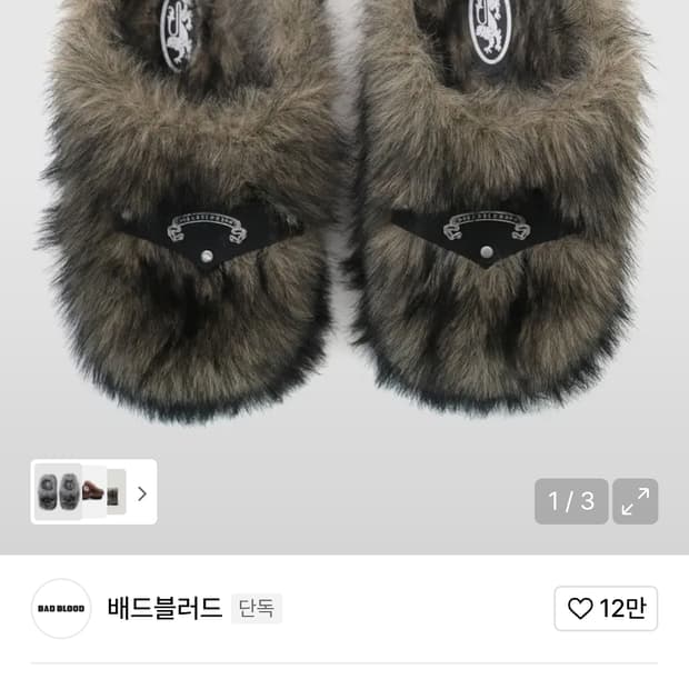 [280]배드블러드 바이퍼 퍼 블로퍼 코요테