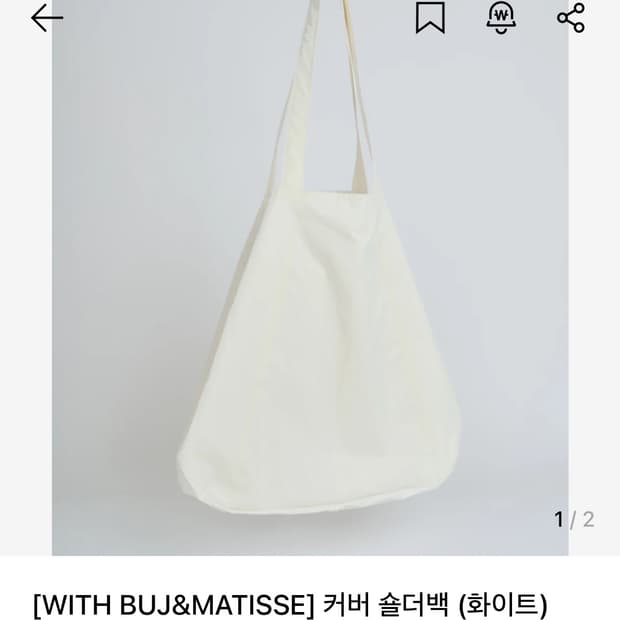 buj x hah archive 가방 구매