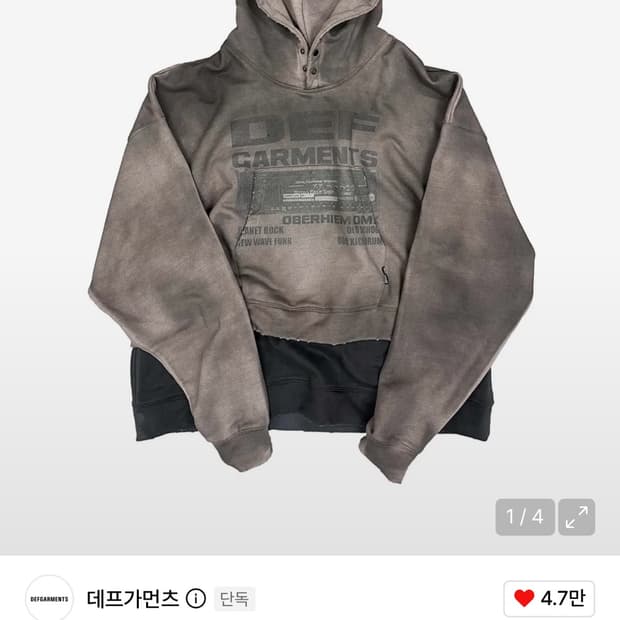 데프가먼츠 후드티