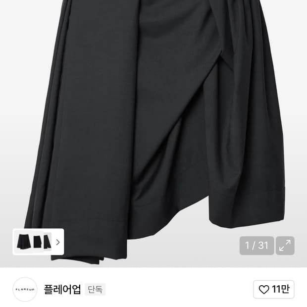 플레어업 스커트 