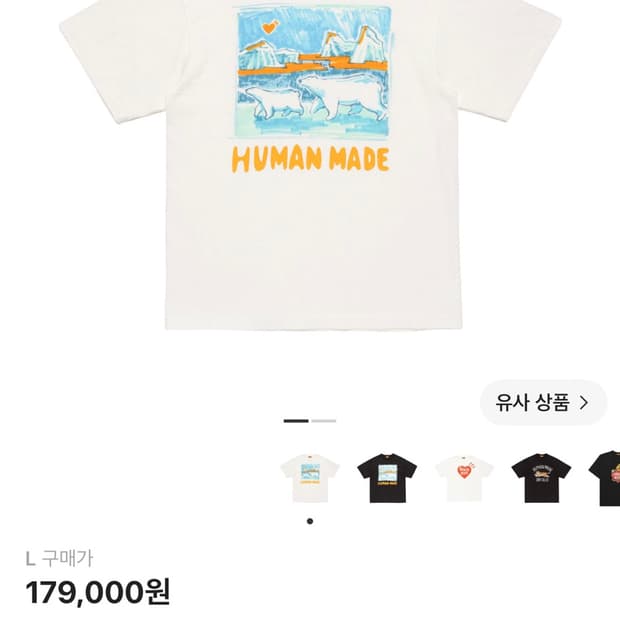 휴먼메이드 그래픽 반팔 L